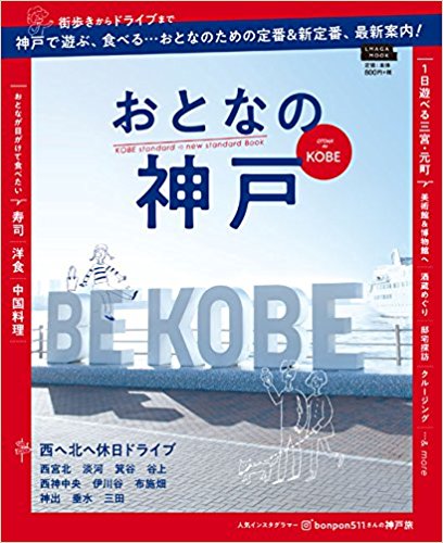 5月11日（金）　神出いちご氷　ご用意出来ます