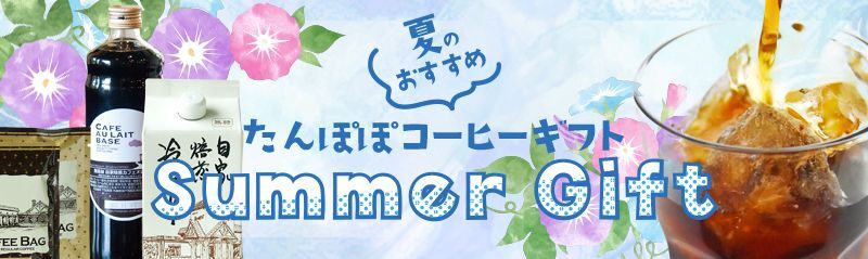たんぽぽコーヒーギフト
