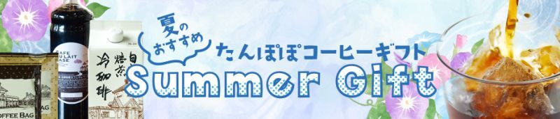 たんぽぽコーヒーギフト