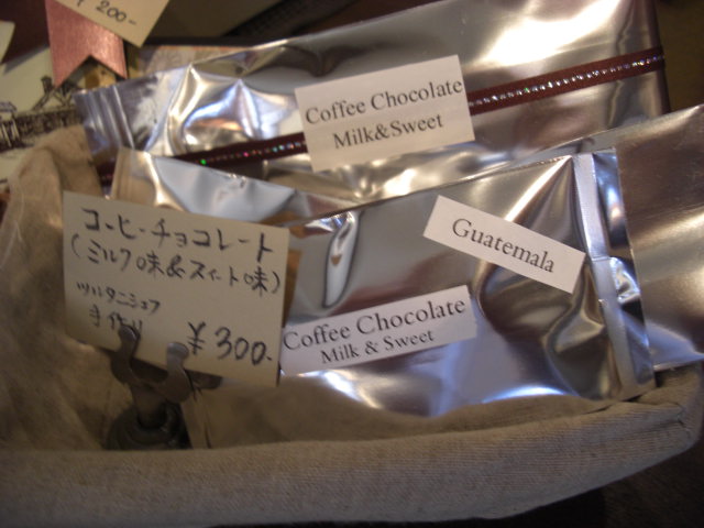 2009 Coffe Chocolate　販売を始めました。